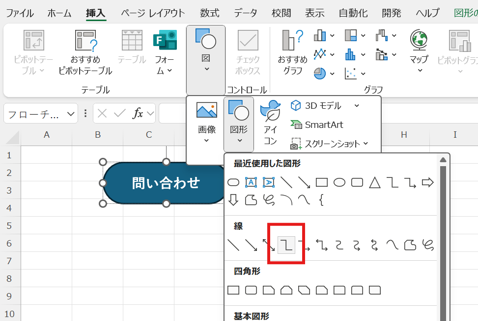 線のカテゴリーから「カギ線コネクタ」などを選ぶ